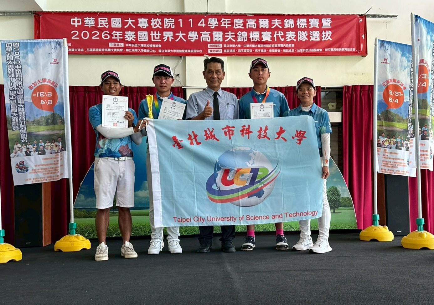 一般男子組團體冠軍-城市科大