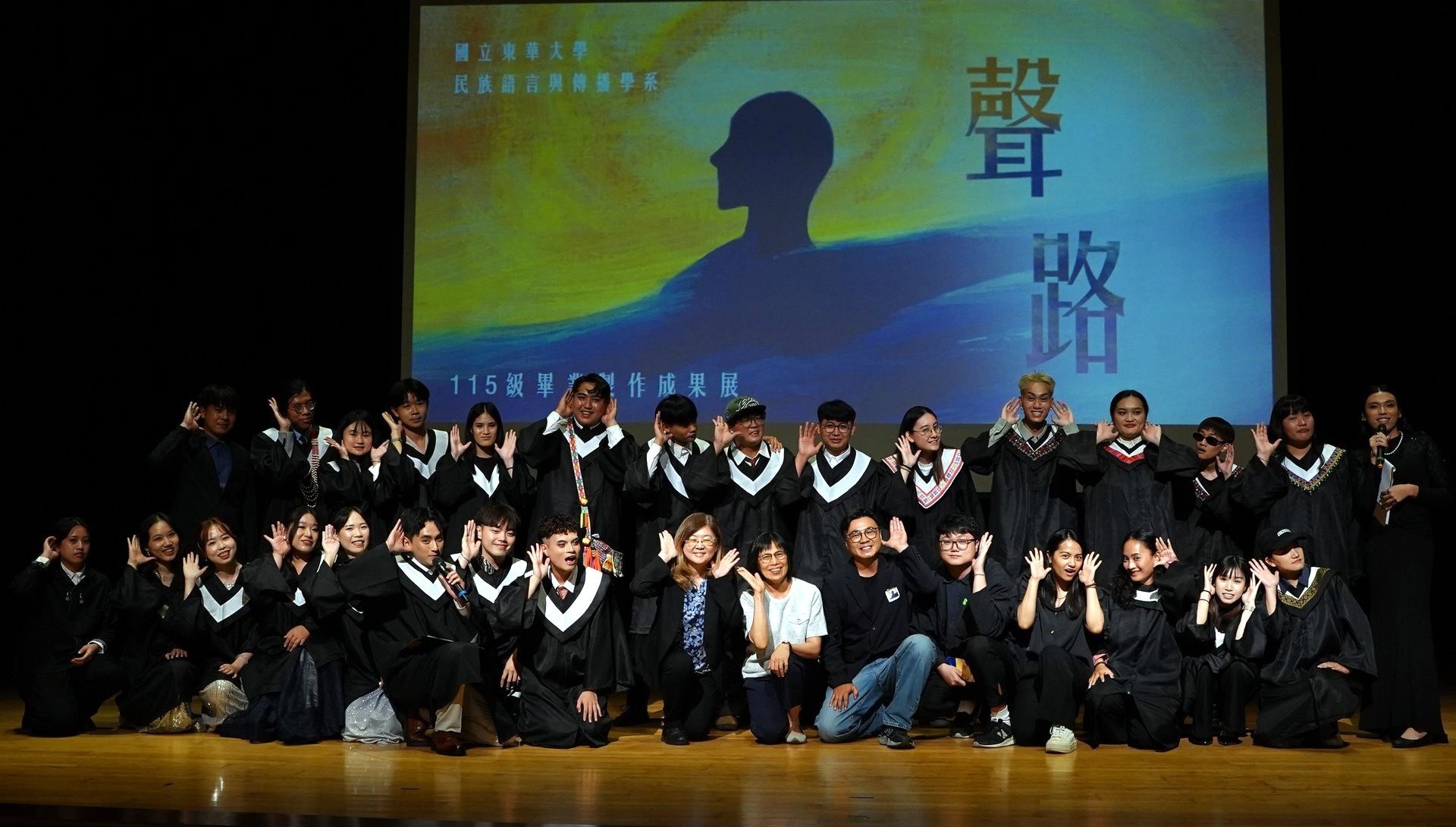 東華語傳系115級畢製首映會《聲路》-大合照