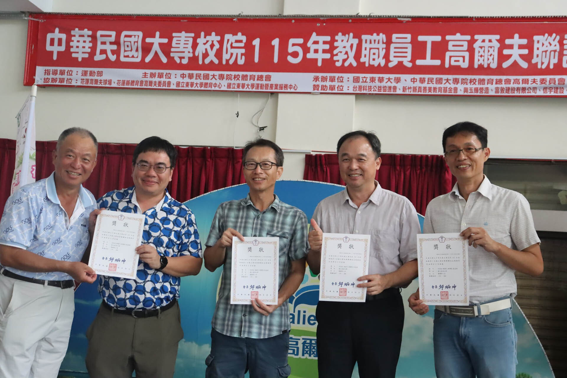 東華大學團體第六名