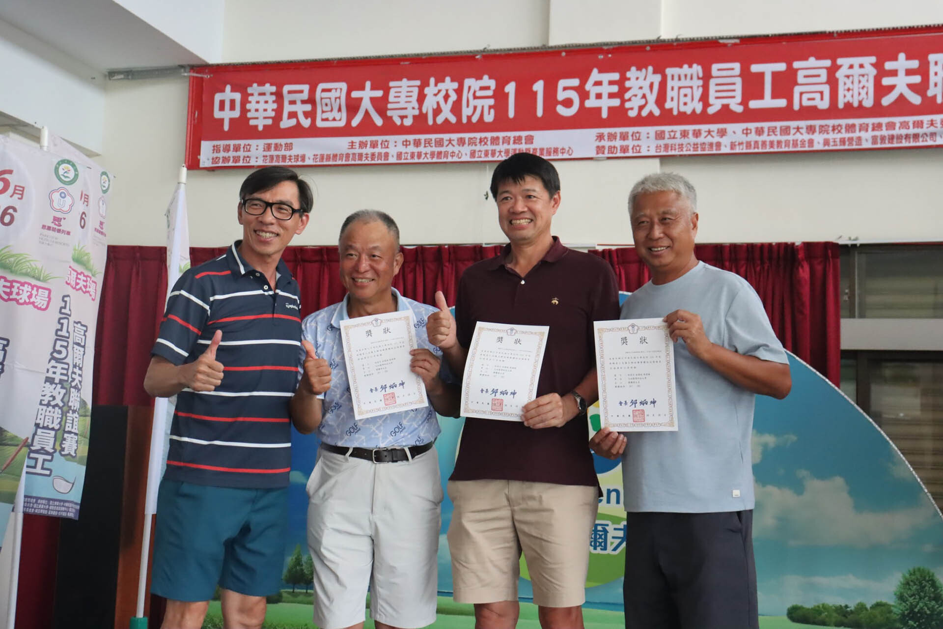 長春組得獎選手