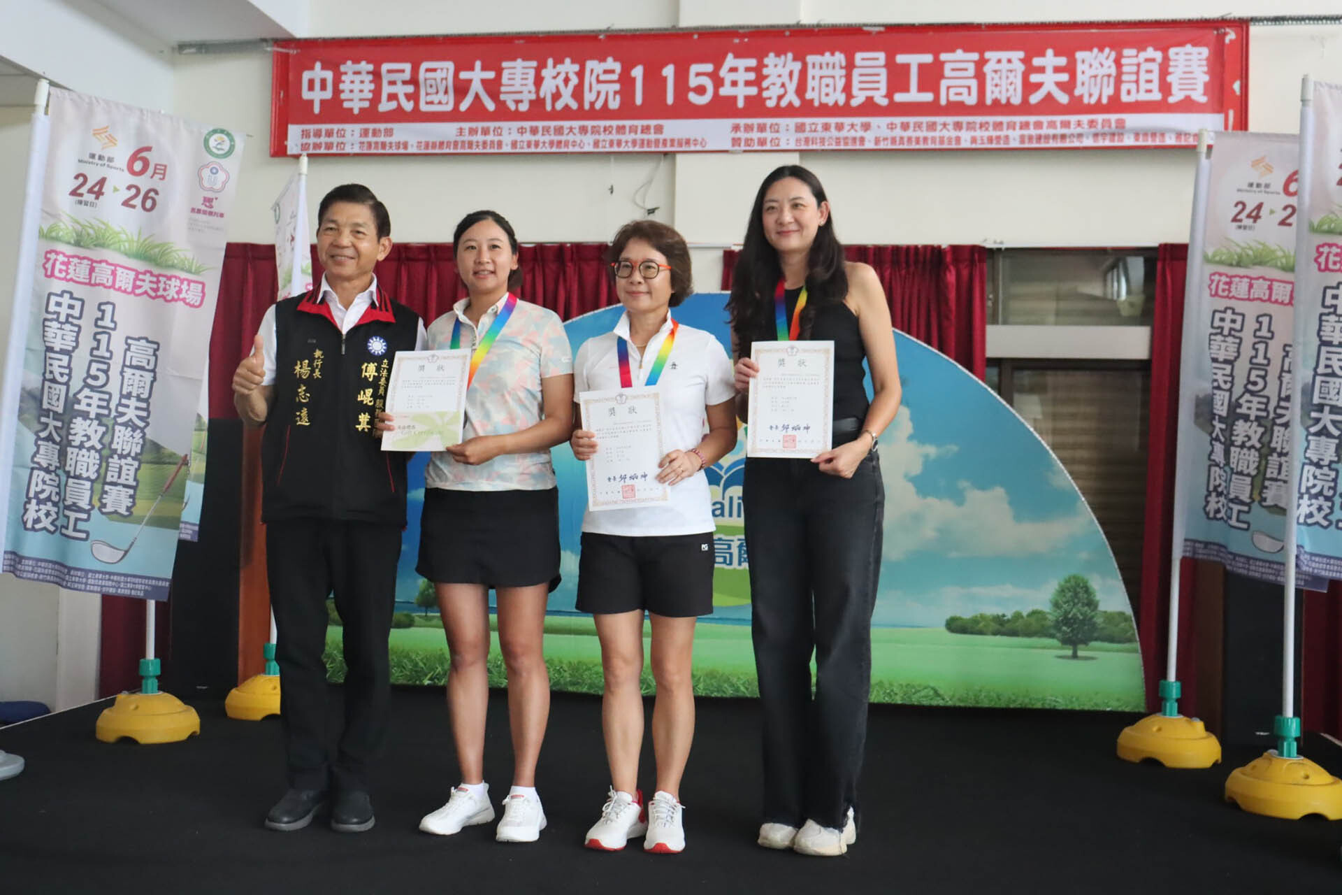 女子組得獎選手