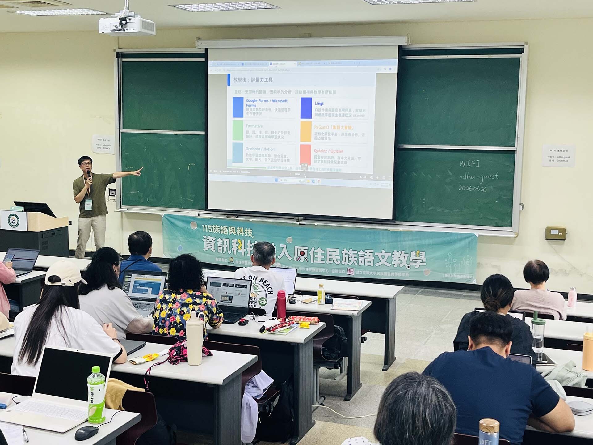 講師分享專業知識,引導族語教學創新應用_(六月場)