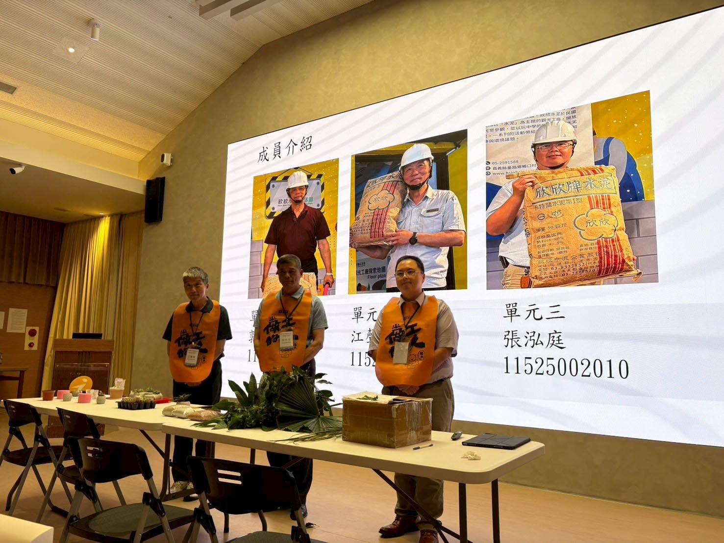 欣欣水泥董事長及主任進行教學展演