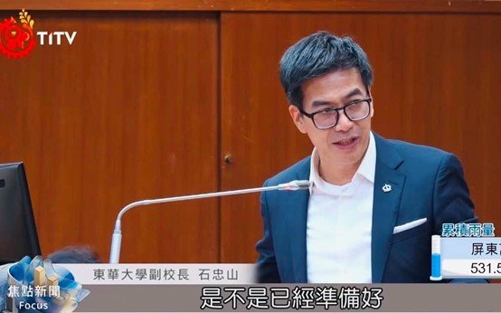 石忠山教授參與立法院教育政策公聽會(圖片截自原視新聞網)