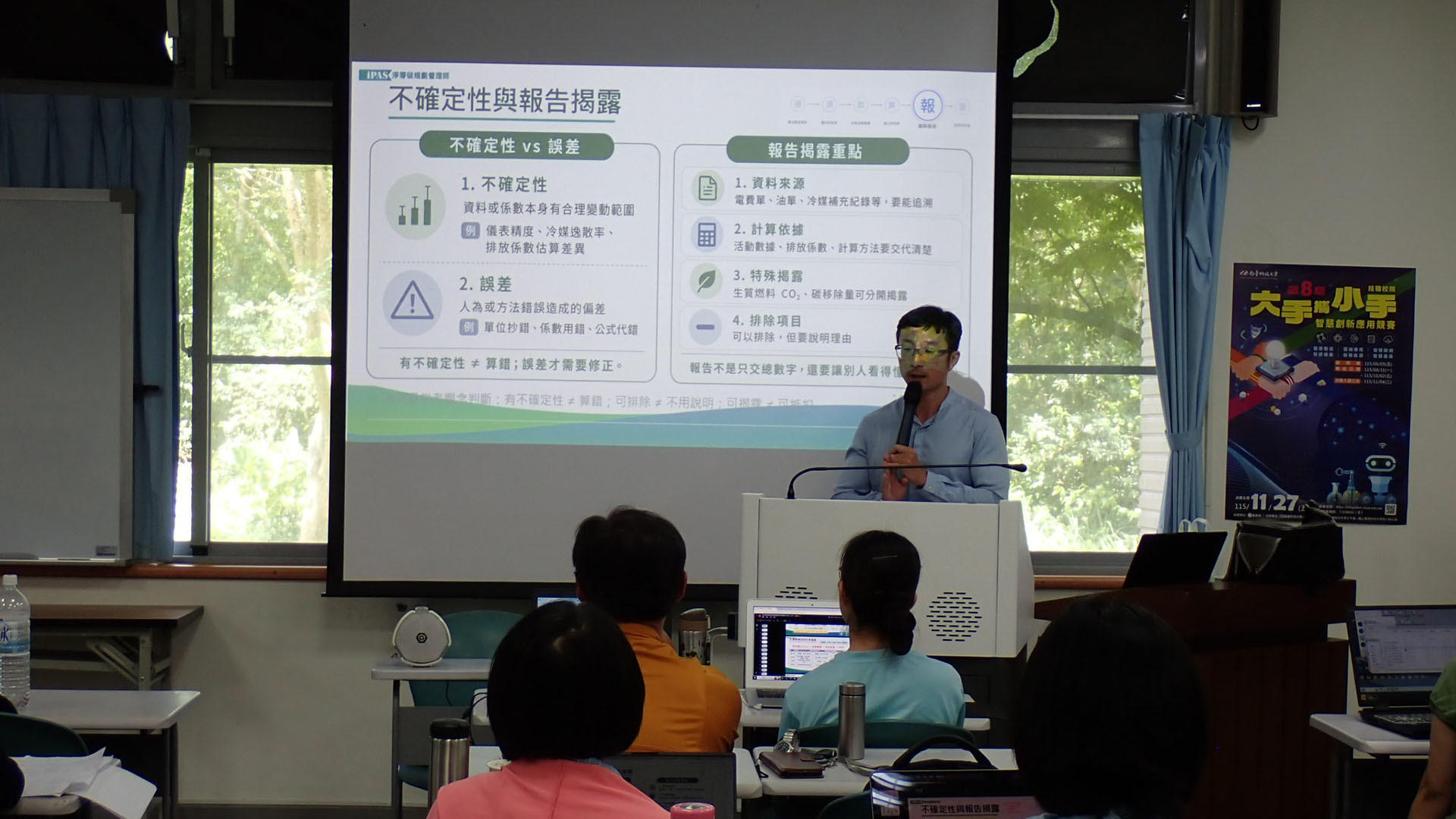 賴顗文副研究員進行iPAS總複習