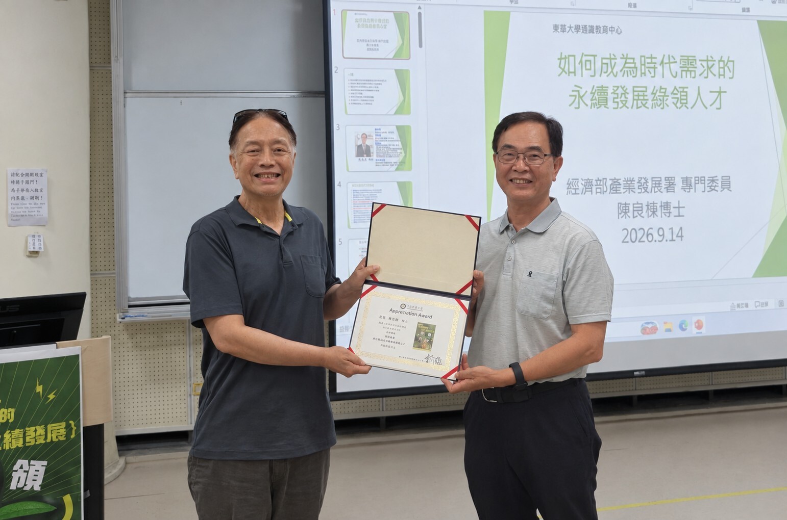 李介祿老師頒發感謝狀並與陳良棟博士合影