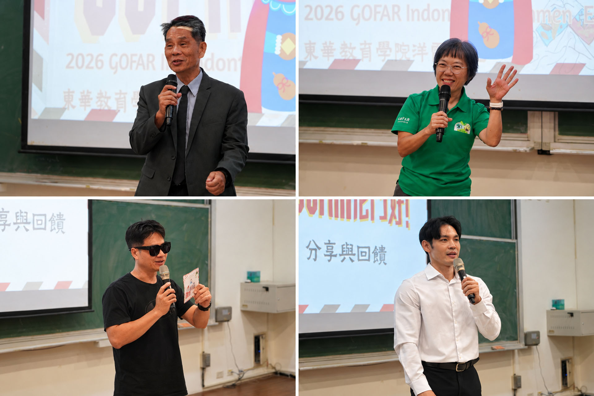 東華大學師長致詞、勉勵與回饋