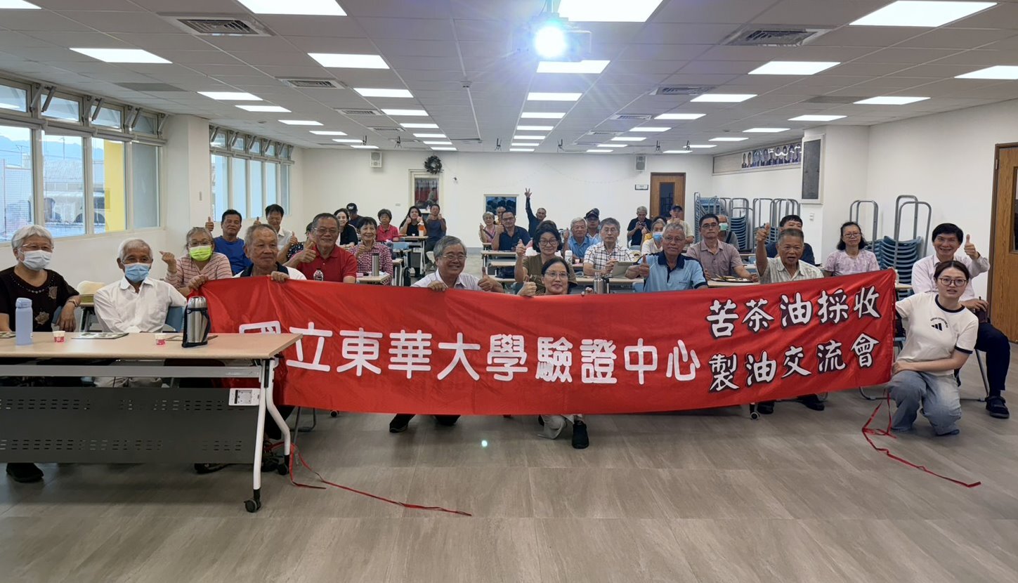 苦茶油交流會農友與講師合影留念