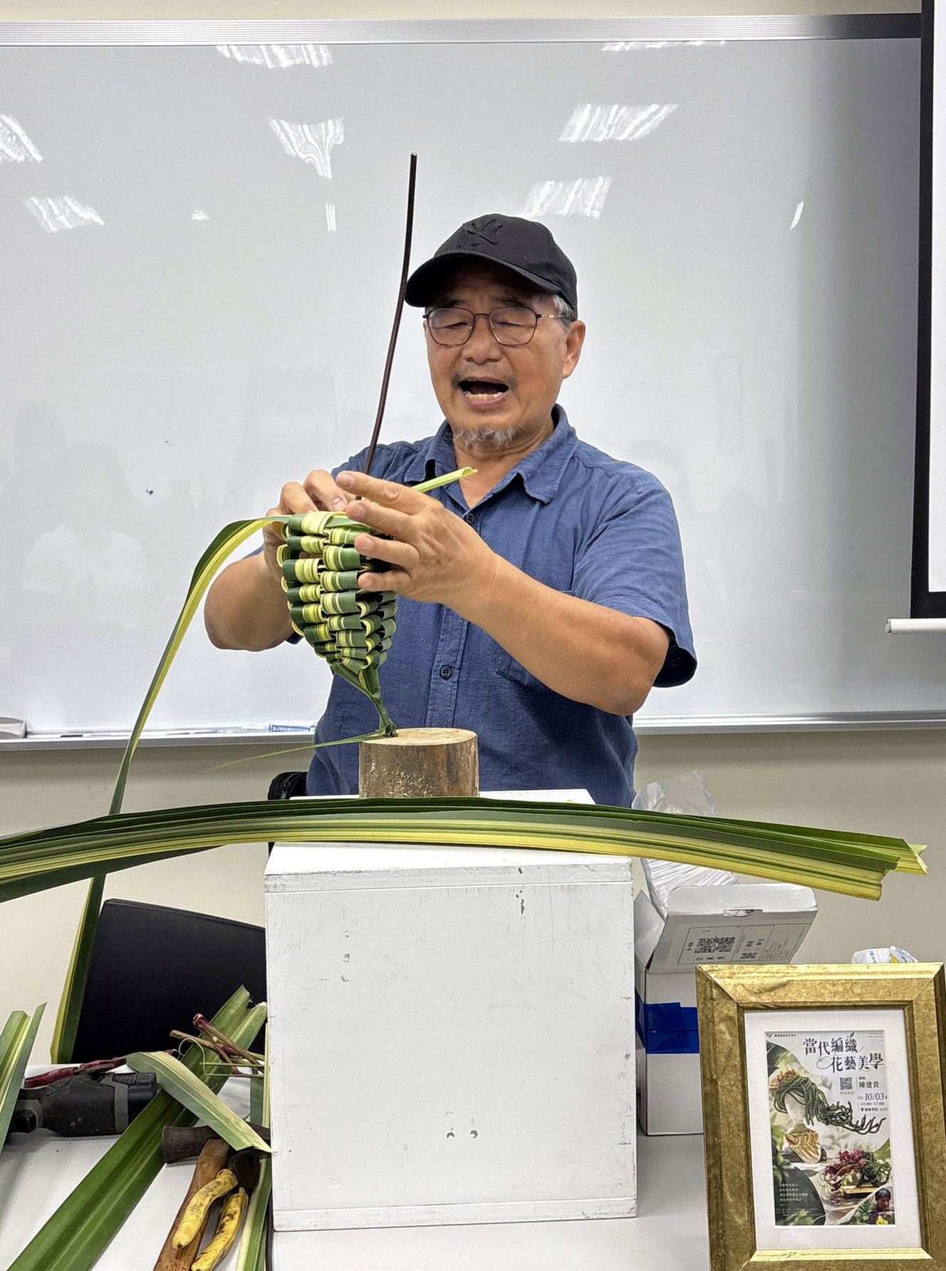 陳建貴老師示範編織技巧