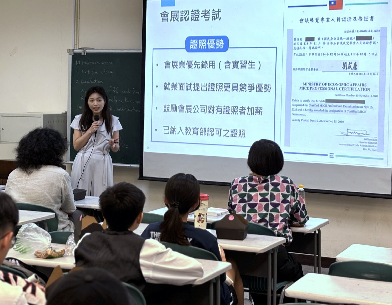 介紹會展專業人員認證與備考資源