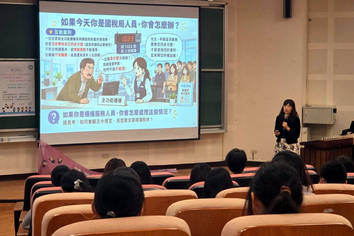 財政部臺北國稅局劉國萍組長介紹稅務機關業務及第一線服務工作的實務面貌