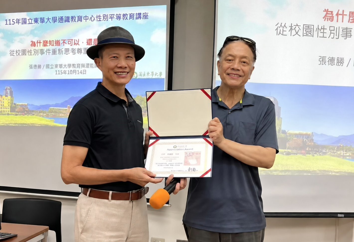 通識教育中心李介祿主任與張德勝教授合影並頒發感謝狀