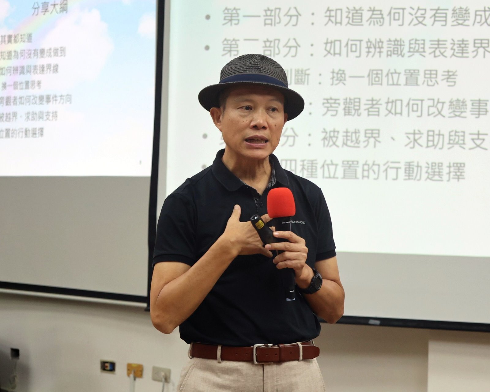 張德勝教授分享與他人互動界線的實際案例