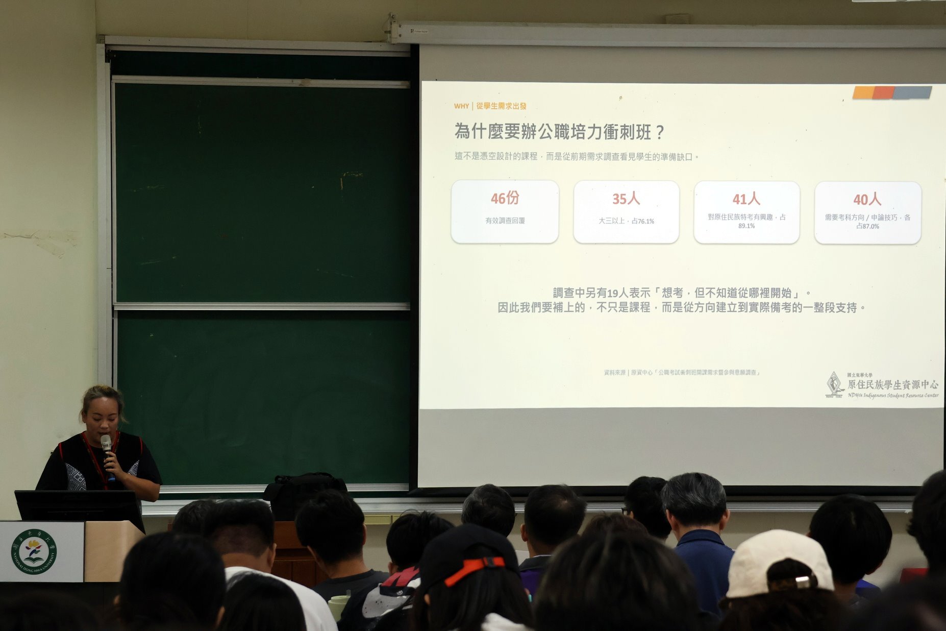 原資中心提供學生公職職涯方向