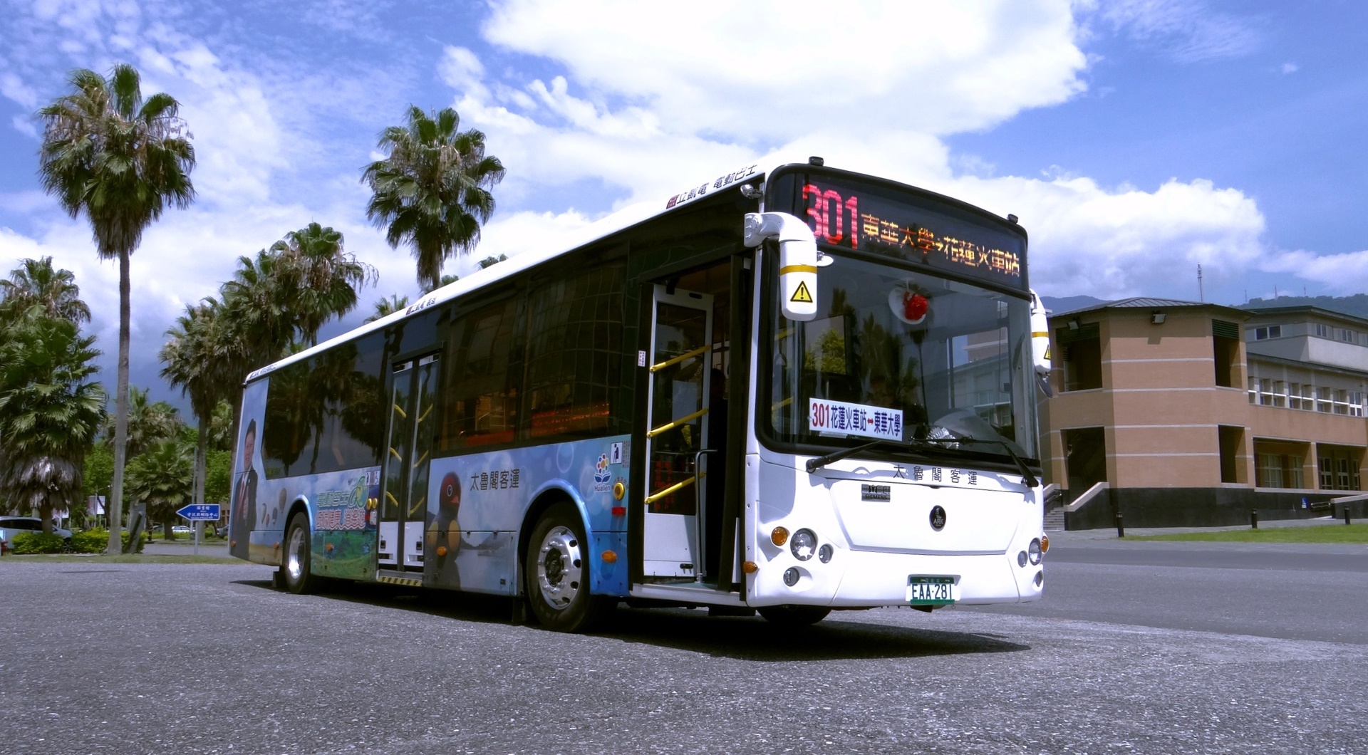 太魯閣客運【301電動巴士】花蓮火車站↔東華大學路線正式通車