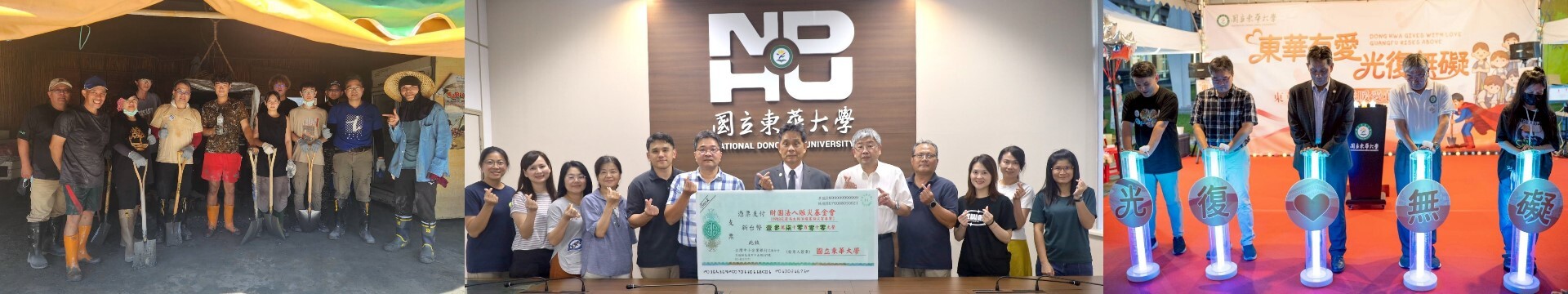 東華大學協助花蓮光復救災