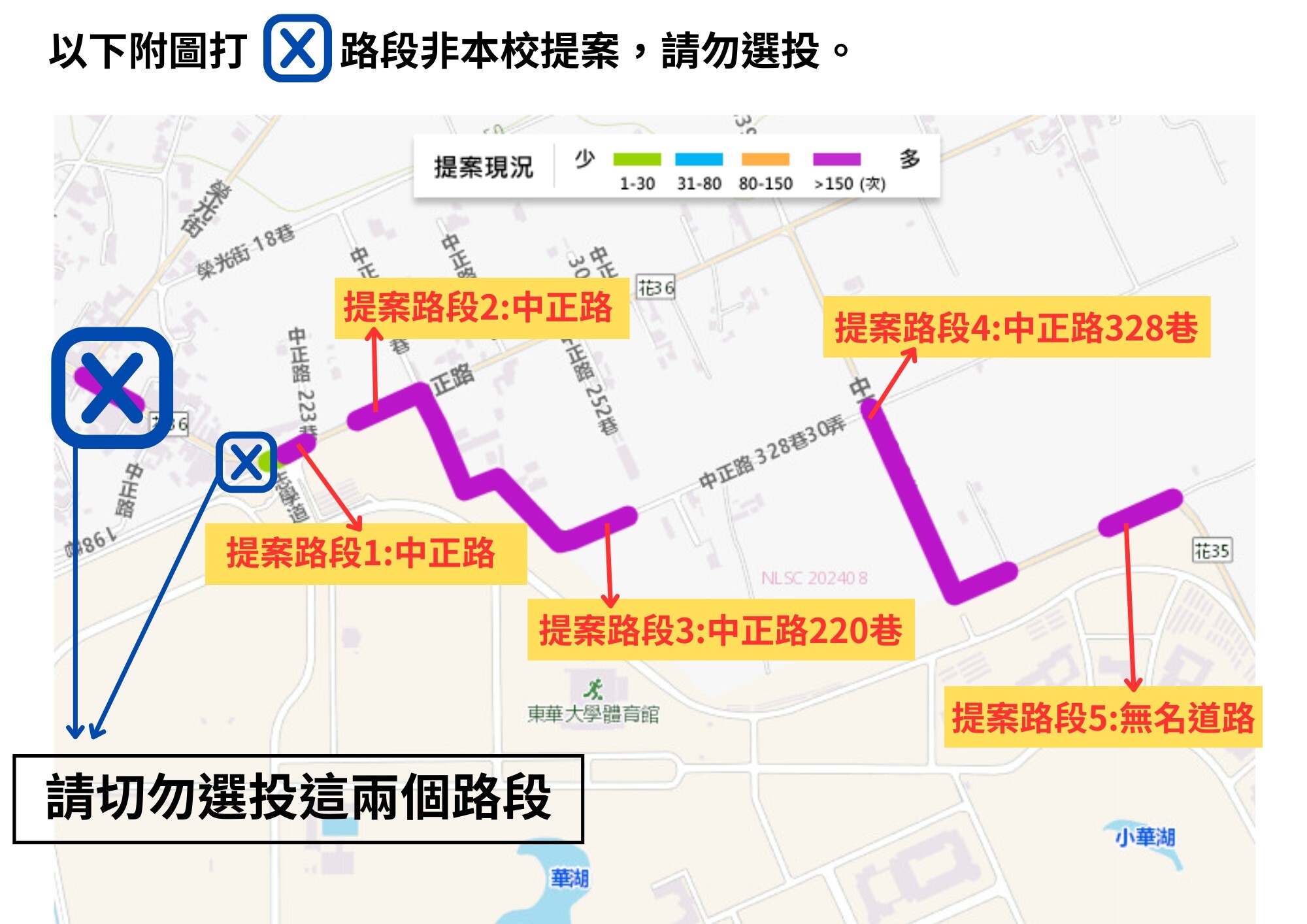 5路段位置圖