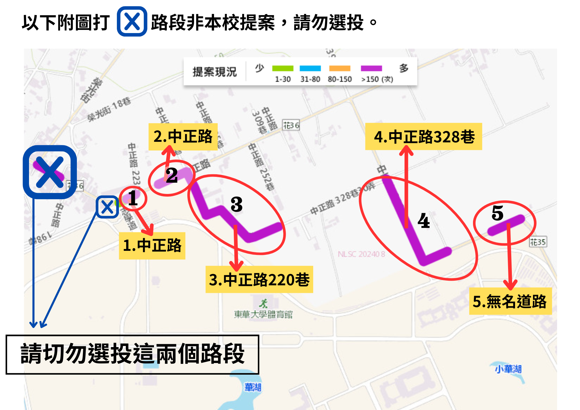 5路段位置圖
