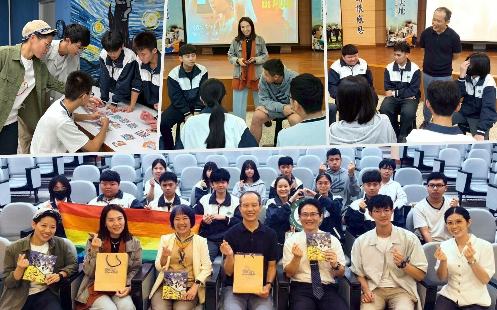 東華大學攜手慈濟大學附屬高級中學辦理跨校性別平等教育共融工作坊