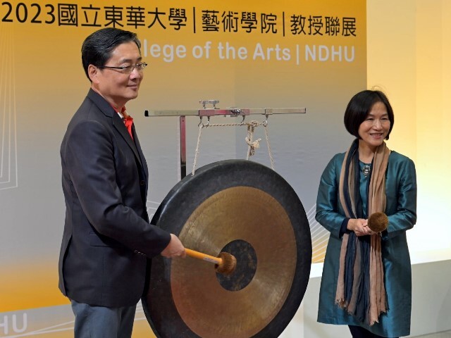 歡慶18！2023國立東華大學藝術學院教授聯展開幕