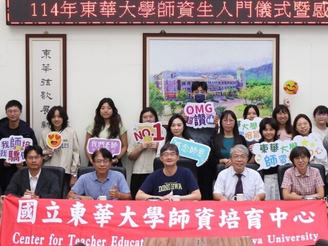 東華大學「敬師週」吾愛吾師，感恩奉茶，師道薪火相傳