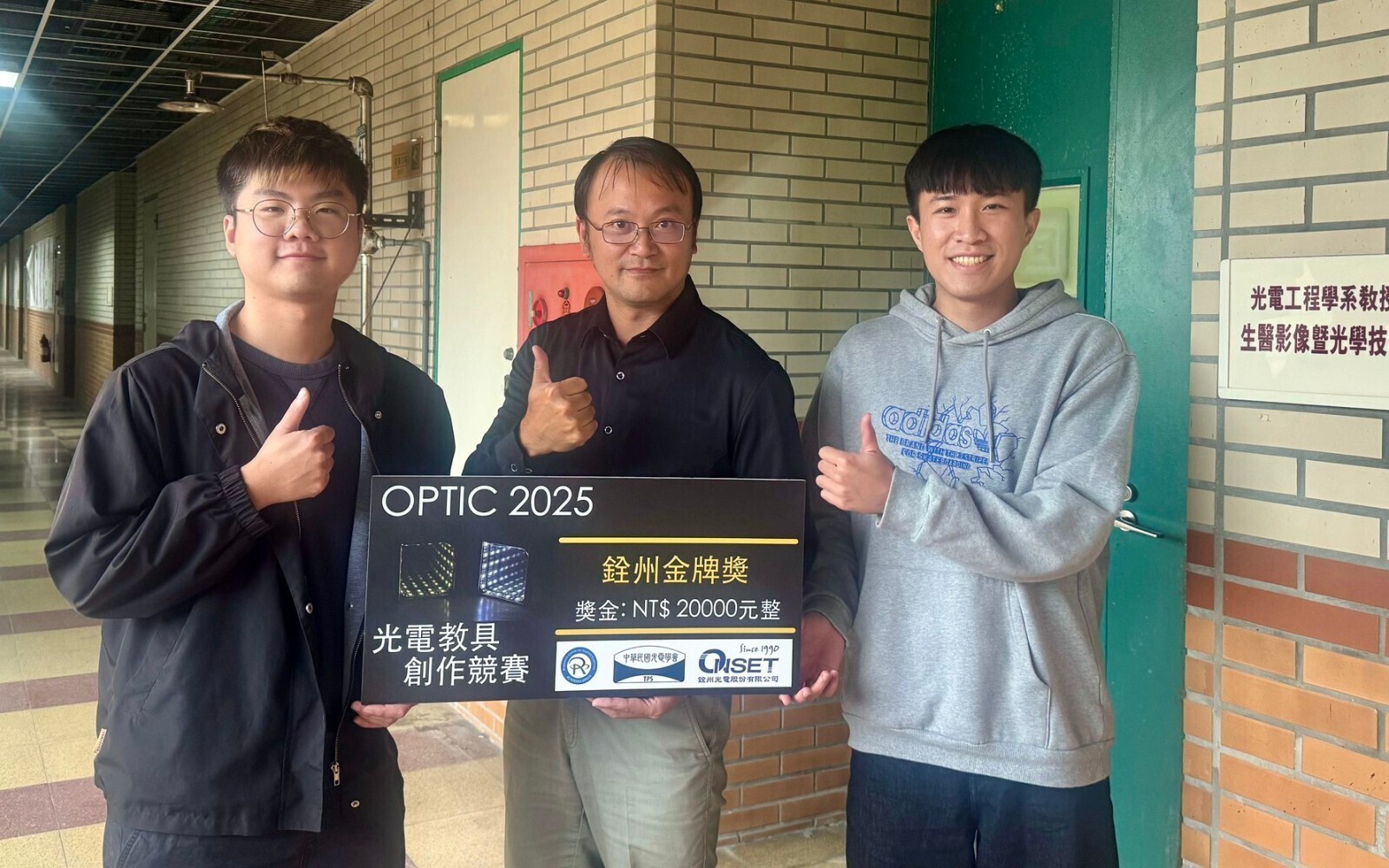 東華光電「異譜光盒」勇奪金牌，以創意教具推動光學教育再創佳績