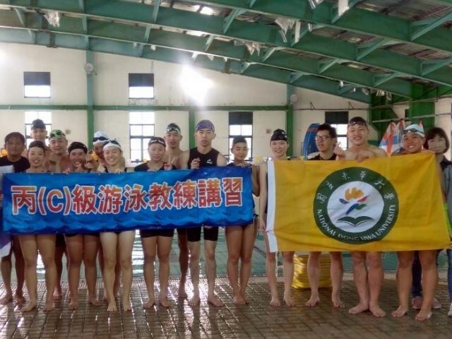 東華大學共教會體育中心與花蓮縣體育會辦理游泳教練證照講習