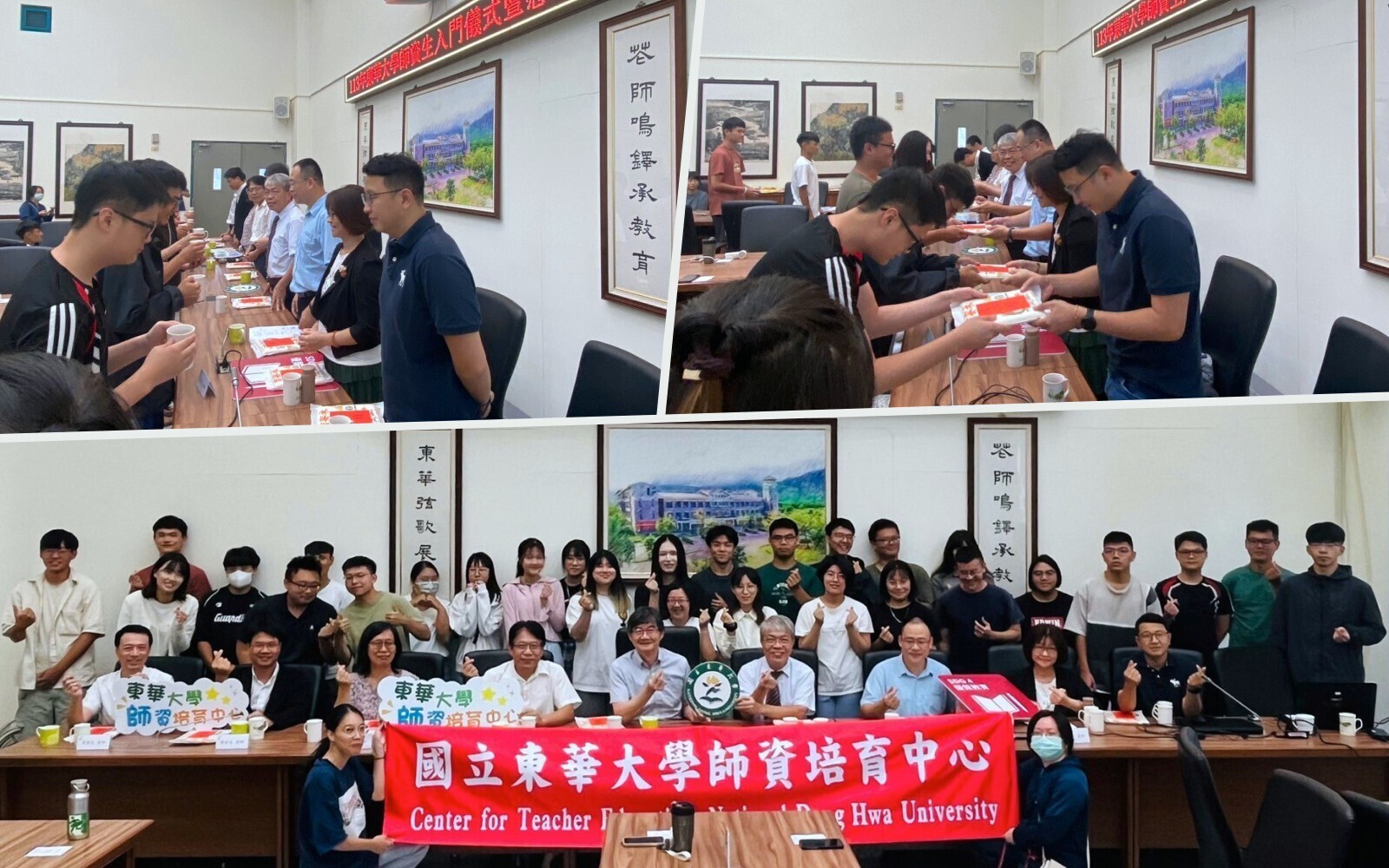 東華大學「師培週」吾愛吾師，感恩奉茶，師道傳承