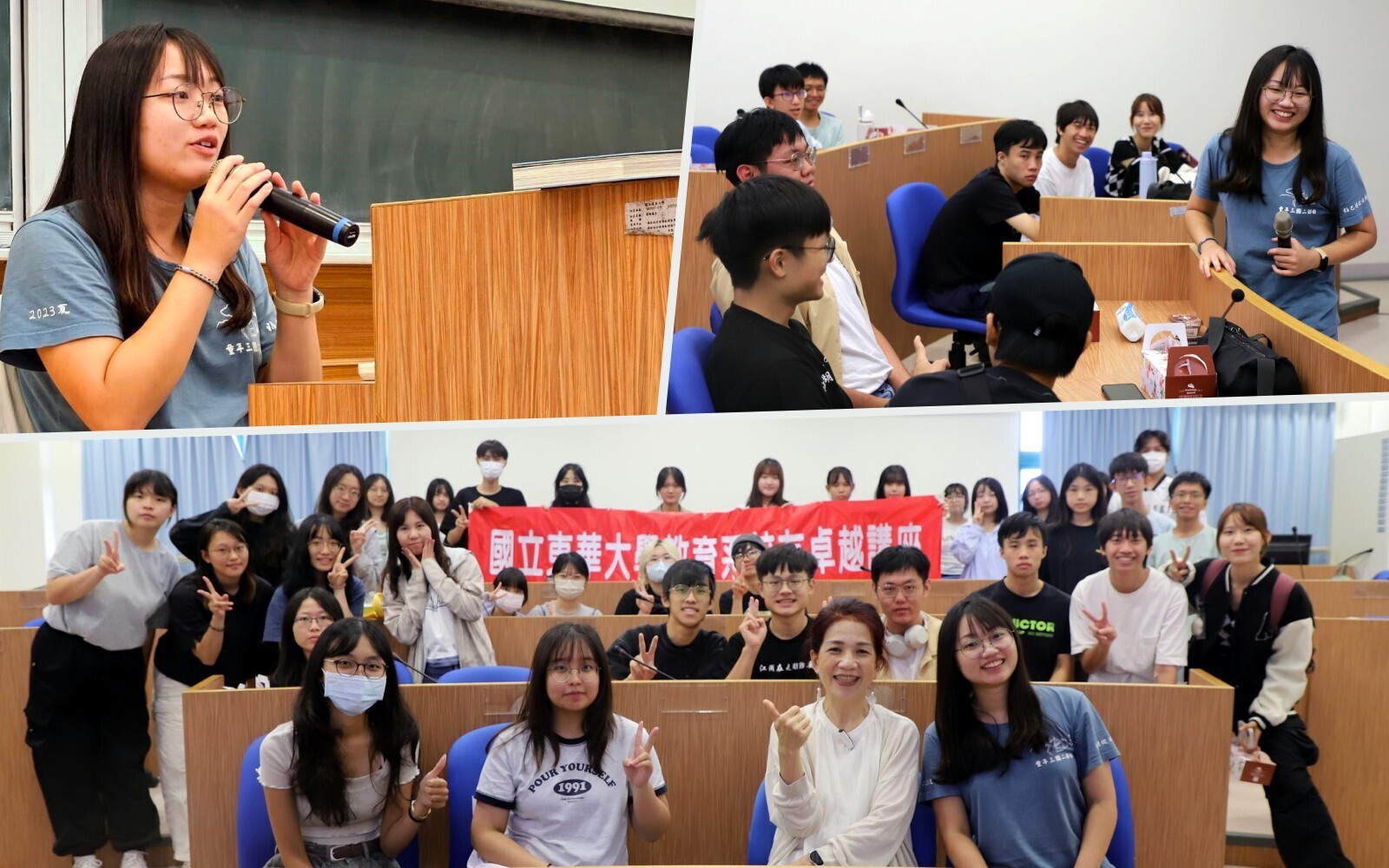 東華大學教育系校友卓越講座：「在遊戲裡長大的孩子－假日學校的教育啟發」