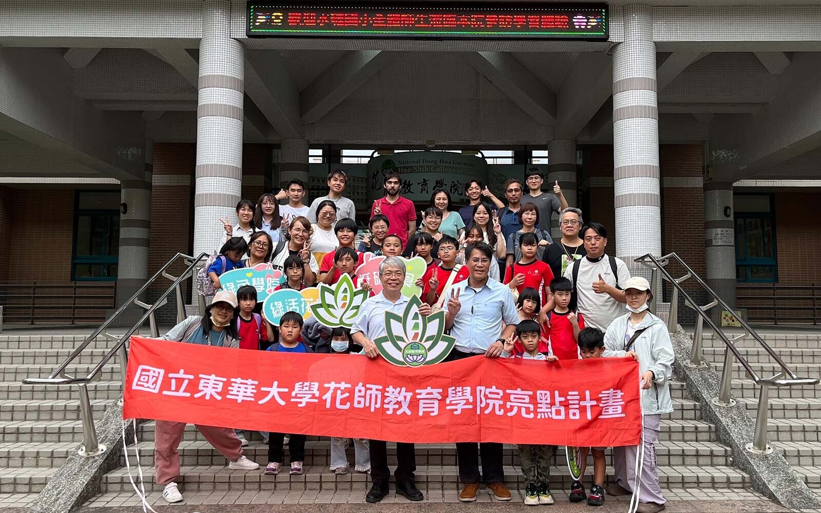 行天宮關懷輔導偏鄉學生計畫-永續議題的直播教學點亮東華！