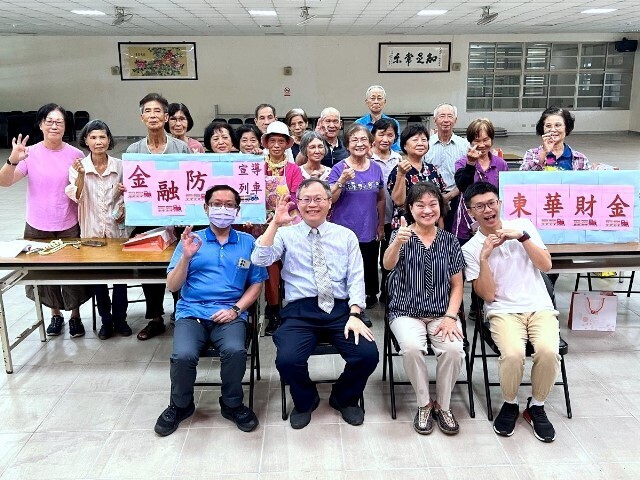 東華大學金融防詐列車起程，首站抵達老人會宣導