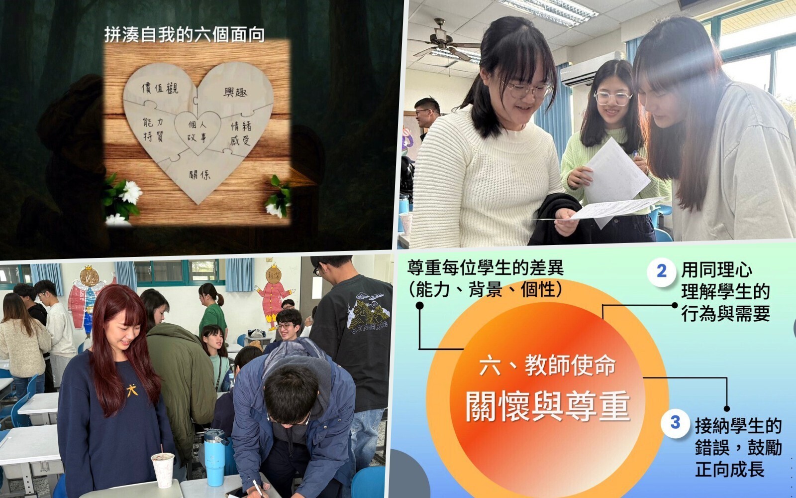 東華教行系辦理「生涯規劃與職業教育訓練」系列講座，引導學生自我探索，奠定未來教育專業基石