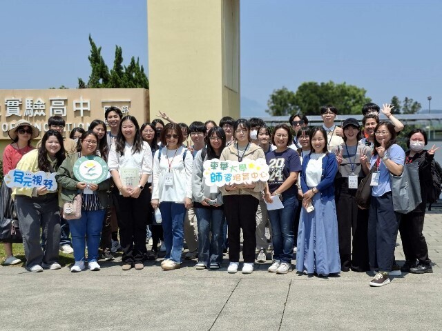 東華大學師資培育中心辦理115年教學暨觀摩參訪，深化教育現場理解，培養具教育專業與人文關懷之未來教師