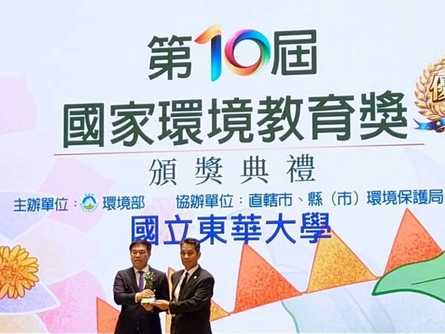 環境教育成果豐，東華大學深耕獲肯定