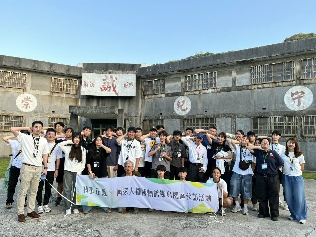 東華大學體育與運動科學系跨域人權教育:「轉型正義X國家人權博物館綠島園區參訪營」