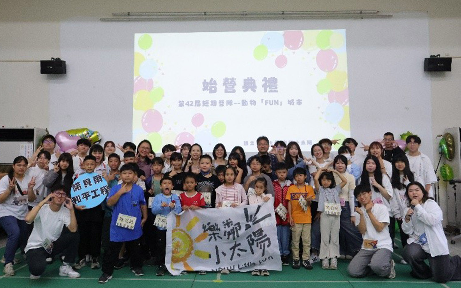 帶領孩子探索無限的可能-115年樂鄰小太陽第四十二屆基層服務營園滿完成