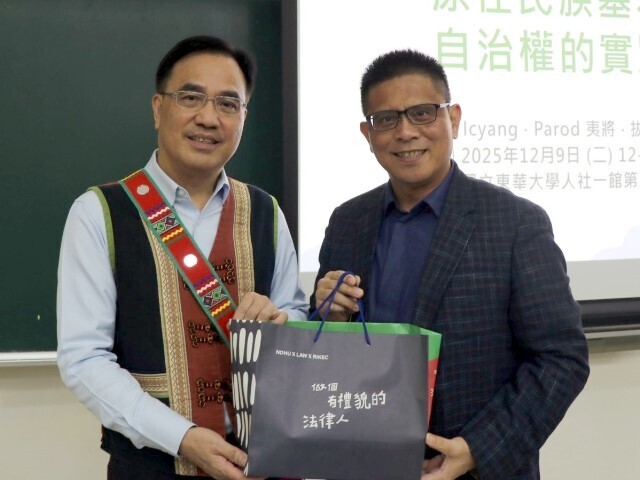 RIKEC 原住民族法學系列講座－《原住民族基本法》二十年：自治權的實踐與未竟之路