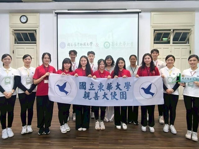「高教深耕．領航親善」東華大學親善大使赴臺師大交流，跨校共學實踐專業力