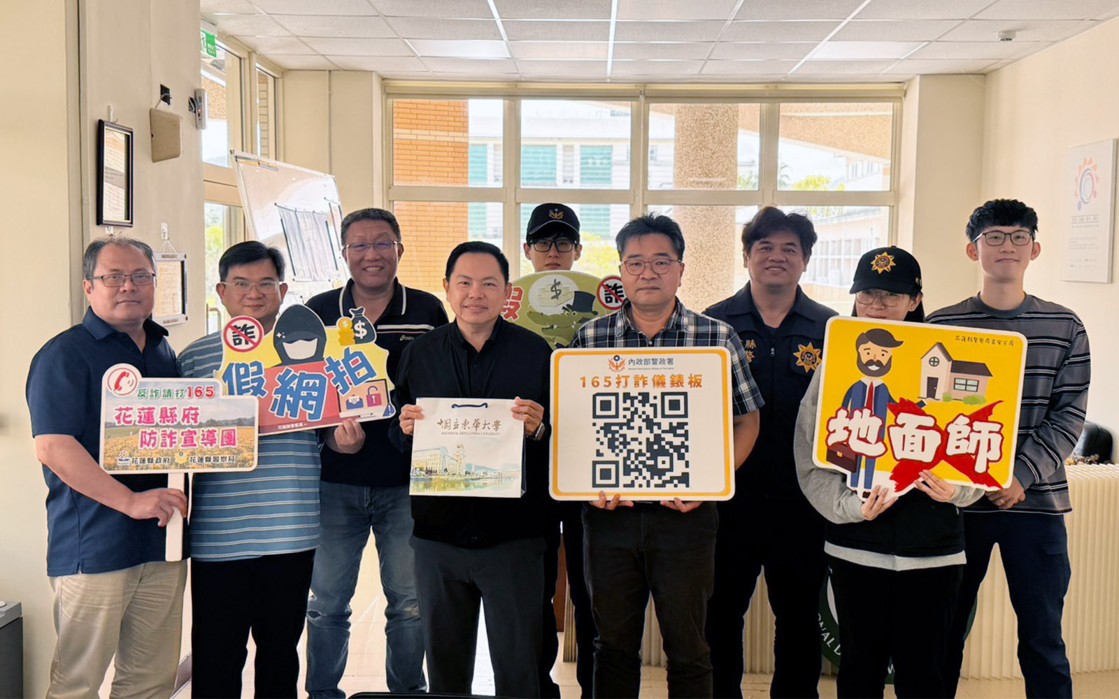 警、校一家親~東華大學強化師生防詐意識，共創安全校園環境