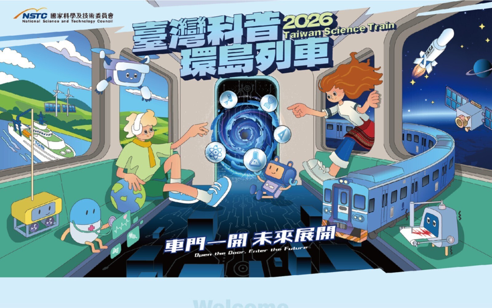 10月23日「臺灣科普環島列車」花蓮站、新城站,敬邀全民FUN科學!