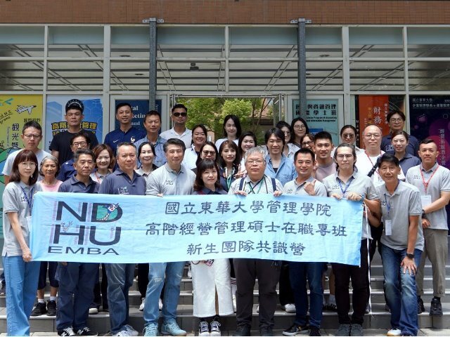 東華EMBA第三屆新生共識營，在交流與體驗中凝聚共識，開啟115級管理學習新旅程