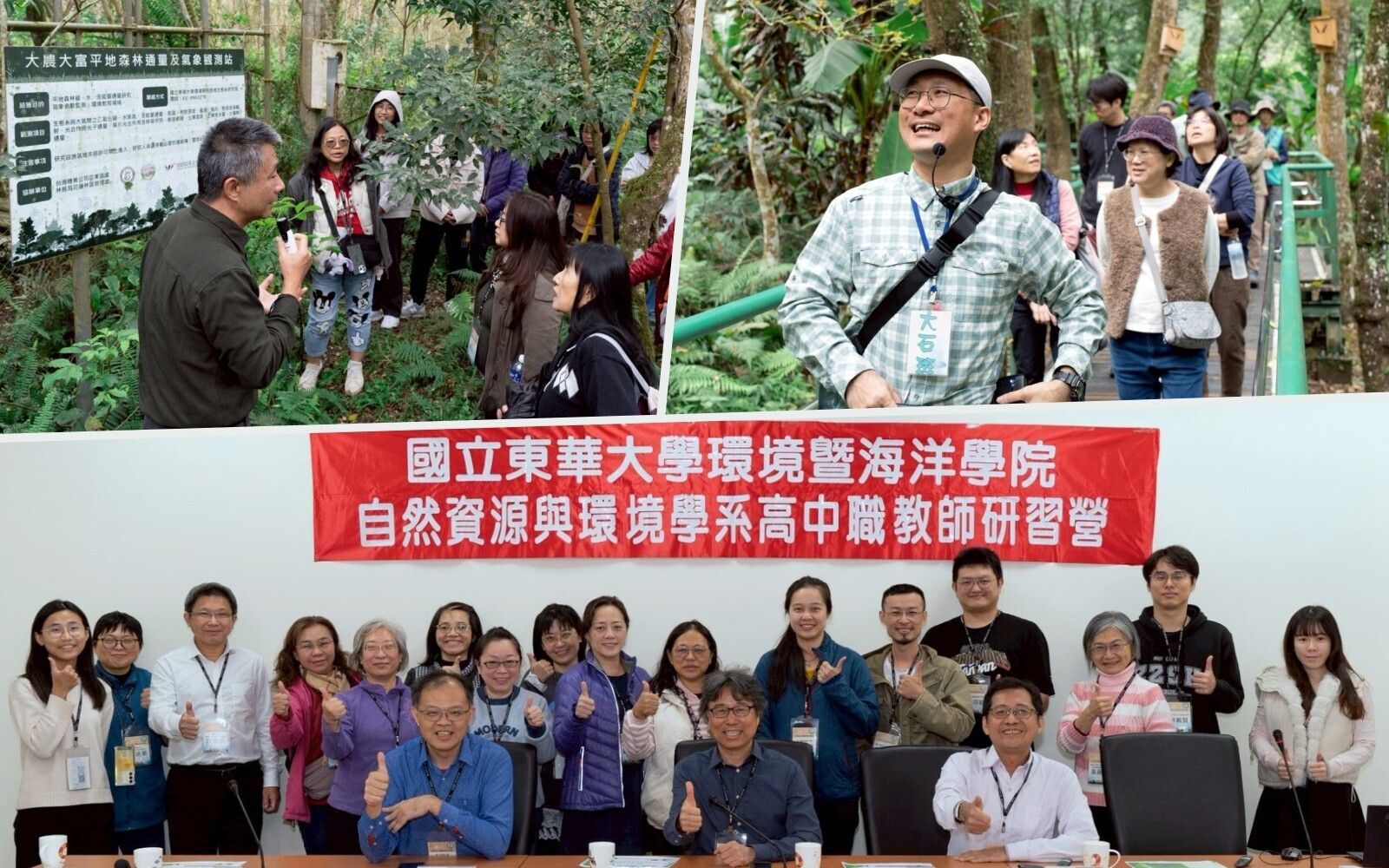 東華大學寒假高中職教師研習營圓滿落幕，跨域場域×科技實作×公民科學深受來自全臺教師肯定