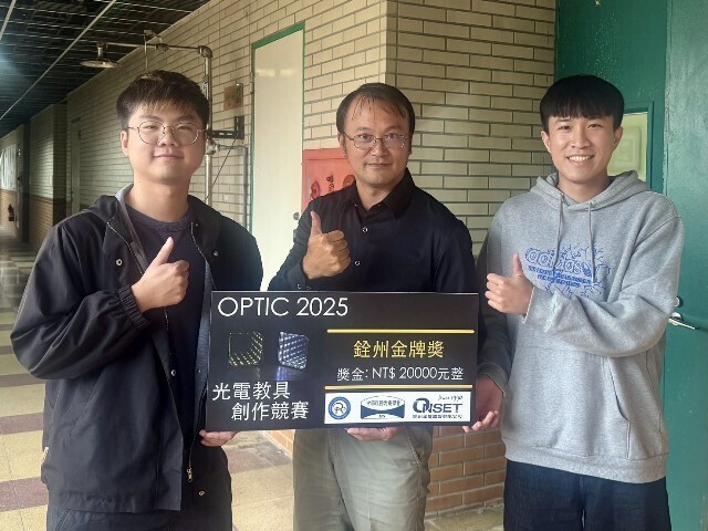 東華光電「異譜光盒」勇奪金牌,以創意教具推動光學教育再創佳績