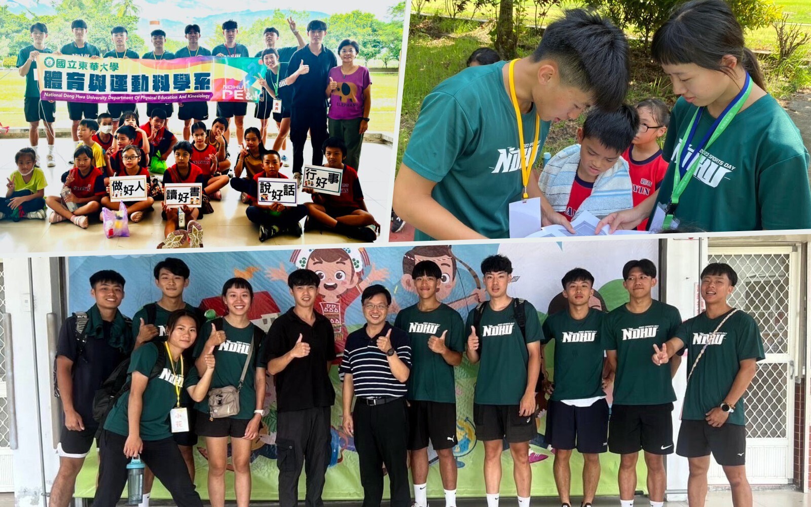 東華大學體育與運動科學系運動營，讓偏鄉學童體驗多元運動