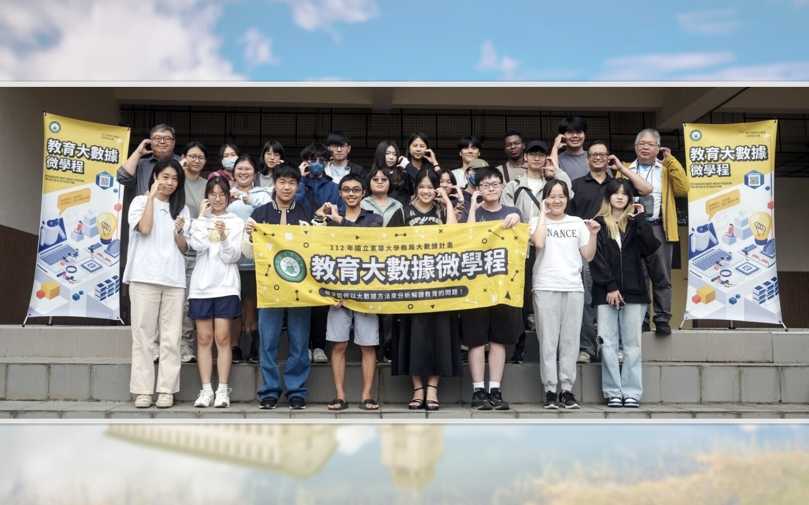 教育大數據微學程計畫