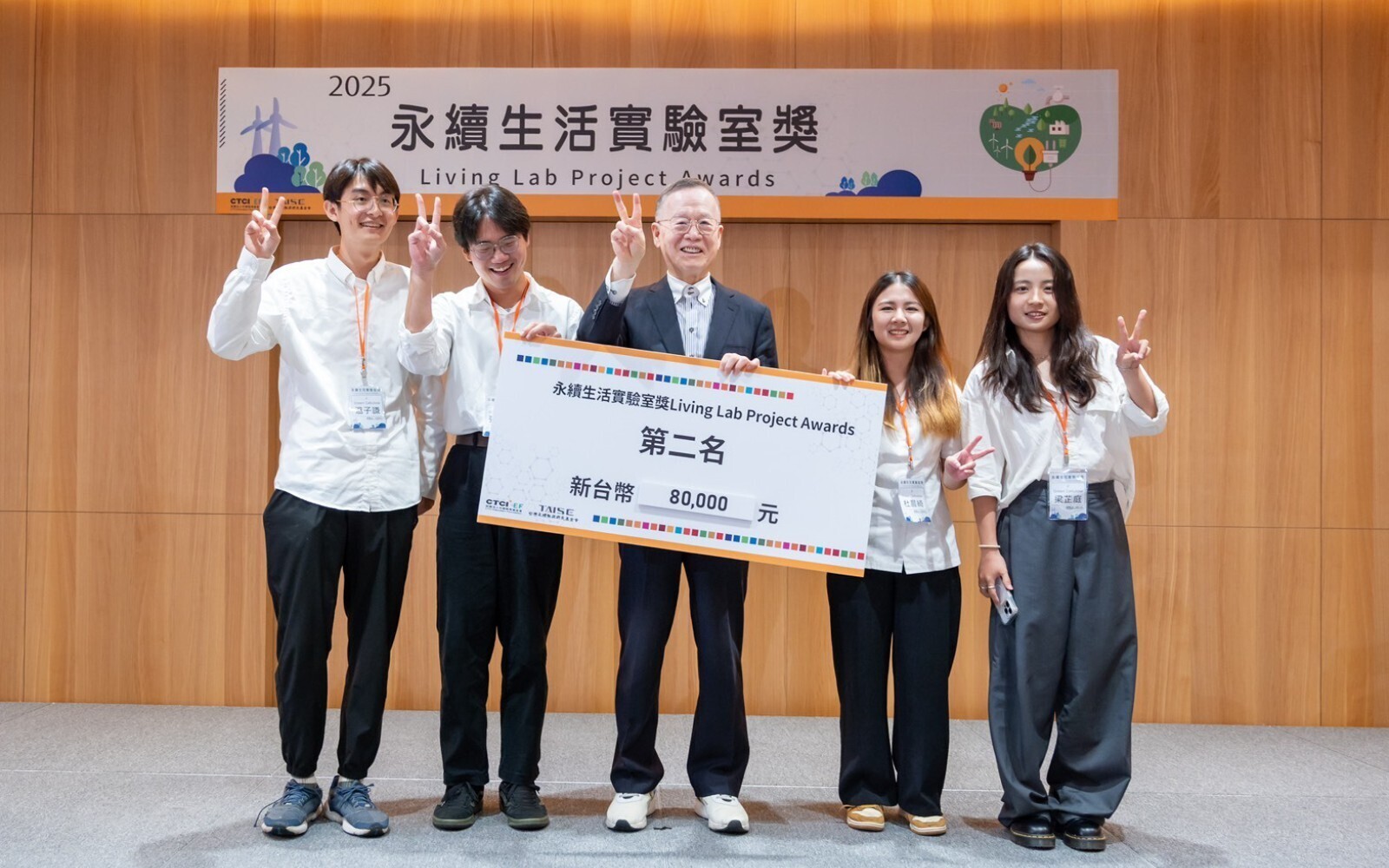 東華大學跨科系跨領域團隊「Green Cellulose」榮獲「2025永續生活實驗室獎」全國第二名，展現跨領域合作與永續創新實力！