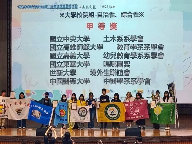 嗎哪團契、部落青年服務團雙雙榮獲115年全國社團評鑑佳績