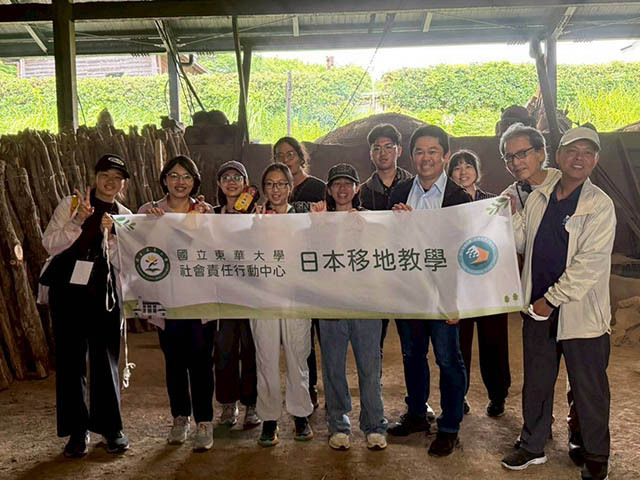 東華大學USR攜手日本和歌山 建立臺日永續合作夥伴關係