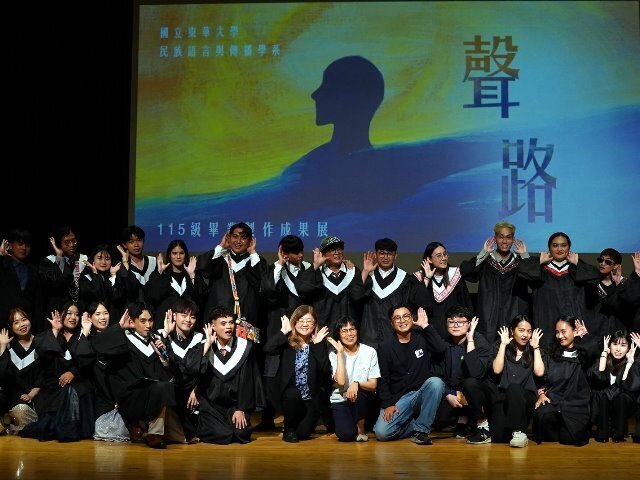傳承與創新的交響！東華語傳系115級畢製首映會《聲路》，聽見流動的文化力量