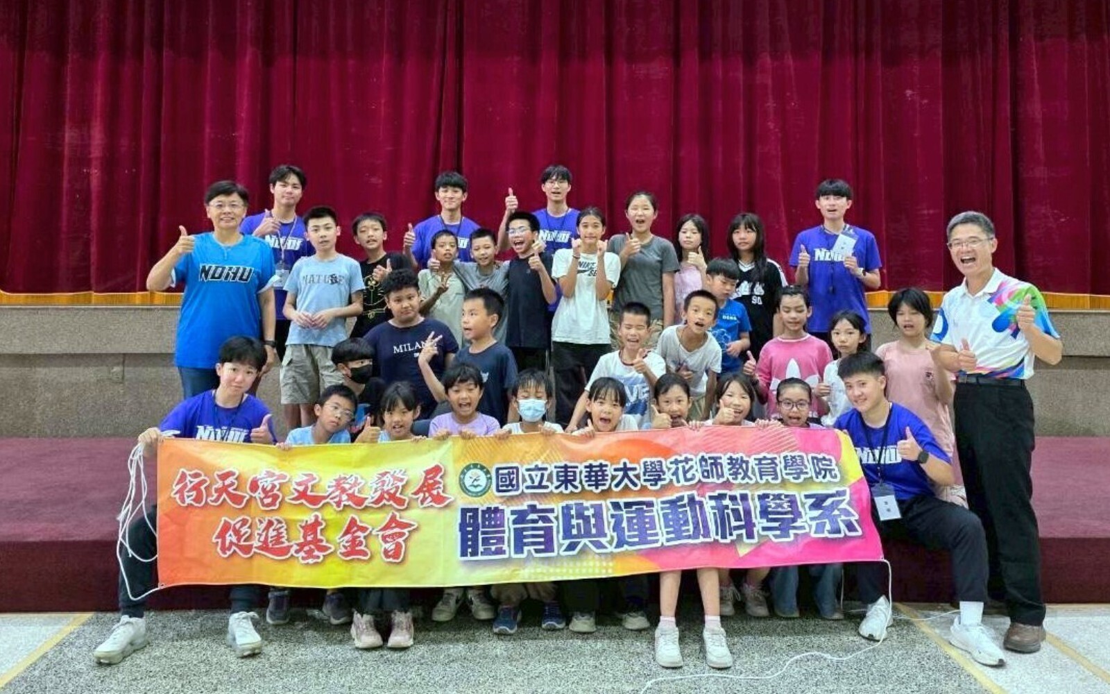 東華大學攜手行天宮基金會，深入偏鄉雙日運動營點燃學童運動活力